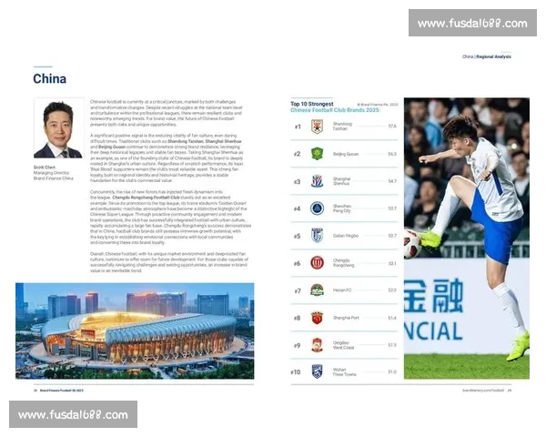 足球商业合作新机遇探索 品牌联动与赞助价值最大化策略分析